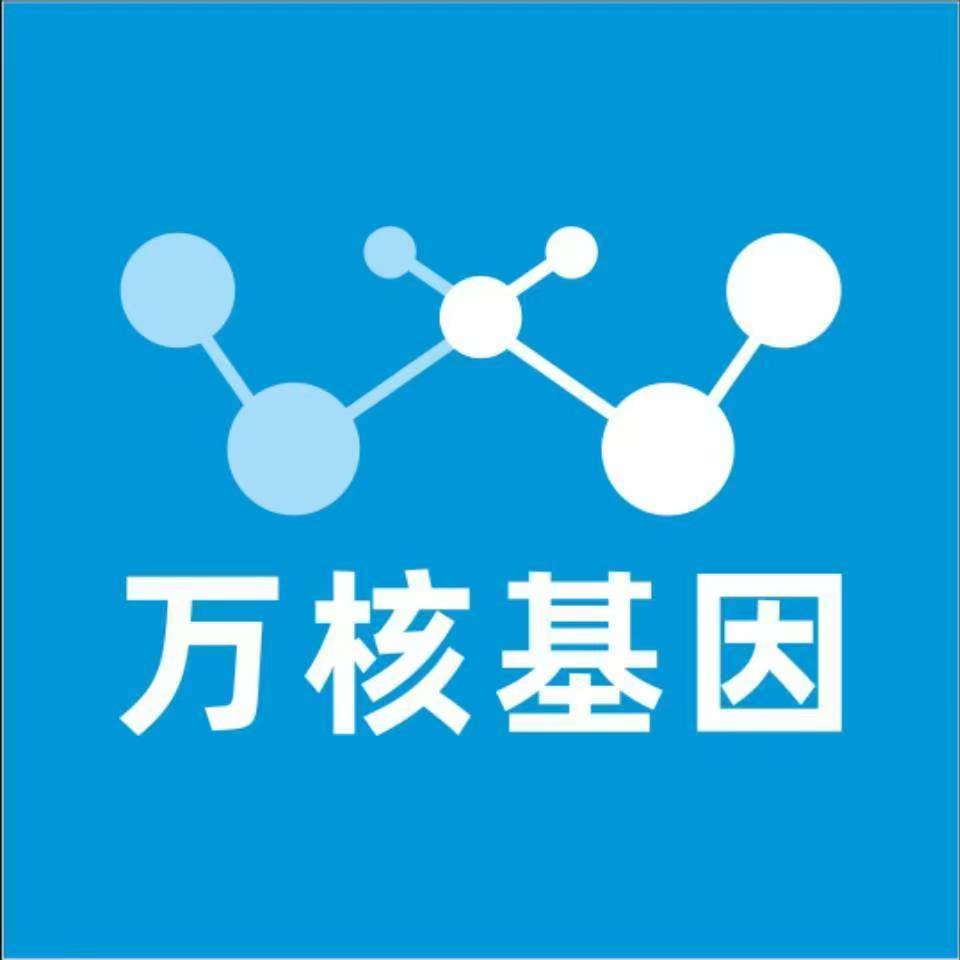乌兰察布察哈尔右翼中旗万核基因DNA亲子鉴定中心